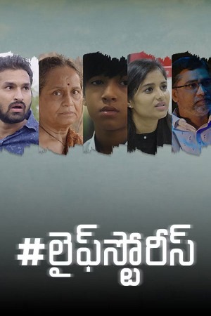 #Lifestories 2024 WebRip [Telugu] 480p, 720p
