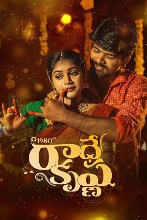 1980 Lo Radhekrishna 2024 WebRip [Telugu] 480p, 720p ESub