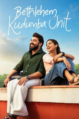 Bethlehem Kudumba Unit 2026 WebRip [Hindi + Tamil + Telugu + Malayalam + Kannada] 1080p 480p 720p ESub Poster