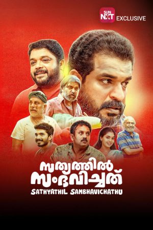 Sathyathil Sambhavichathu 2026 WebRip [Malayalam] 480p 720p ESub