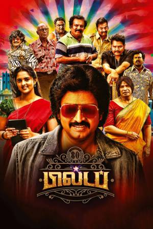 80's Buildup 2023 WebRip [Tamil] 480p, 720p ESub