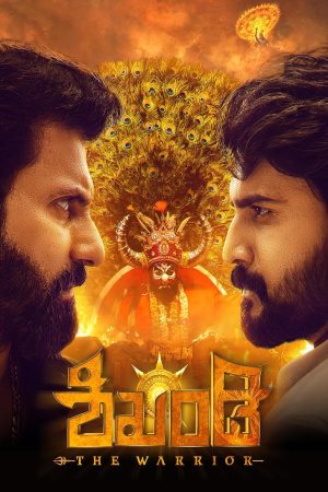 Shikhandi 2026 WebRip [Kannada] 480p 720p ESub