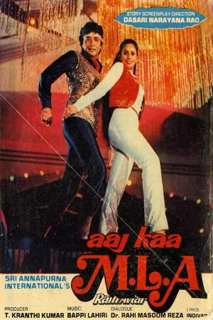 Aaj Ka M.L.A. Ram Avtar 1984 WebRip [Hindi] 480p, 720p
