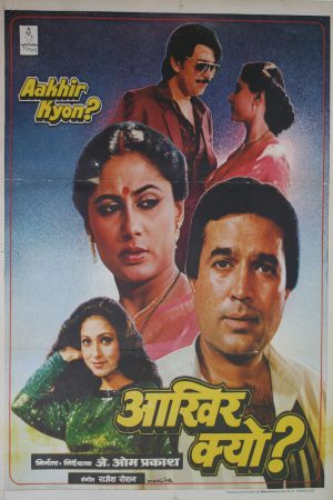 Aakhir Kyon? 1985 WebRip [Hindi] 480p, 720p