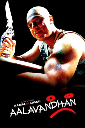 Aalavandhan 2001 WebRip [Tamil] 480p, 720p ESub