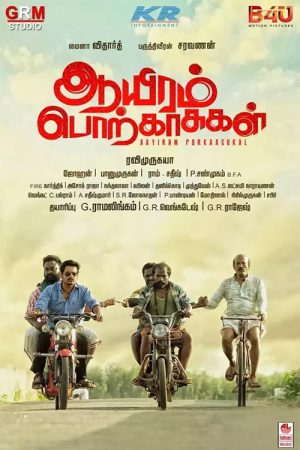 Aayiram Porkaasugal 2023 WebRip [Tamil] 480p, 720p ESub