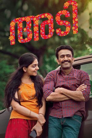 Adi 2023 WebRip [Malayalam] 480p, 720p ESub