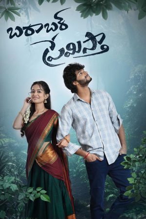 Barabar Premistha 2026 WebRip [Telugu] 480p 720p ESub