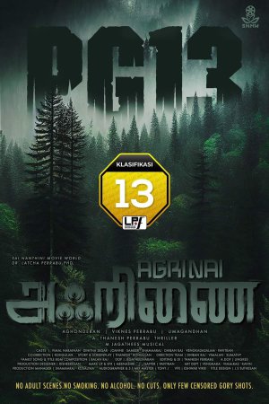 Agrinai 2024 WebRip [Tamil] 480p, 720p ESub