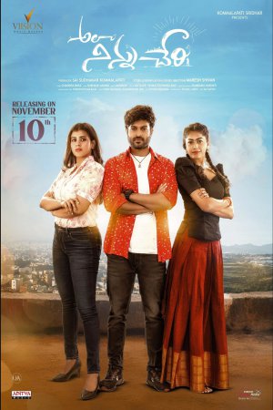 Alaa Ninnu Cheri 2023 WebRip [Tamil + Malayalam] 480p, 720p ESub