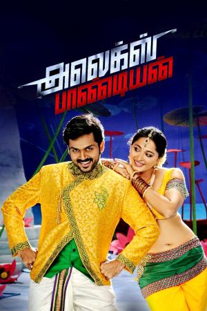 Alex Pandian 2013 WebRip [Tamil] 480p, 720p