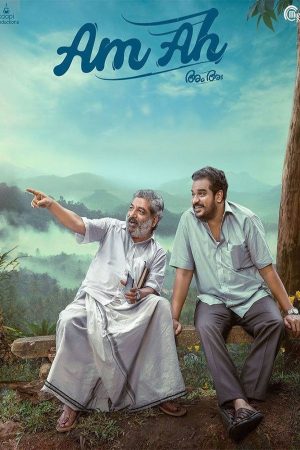 Am Ah 2025 WebRip [Tamil] 480p 720p ESub