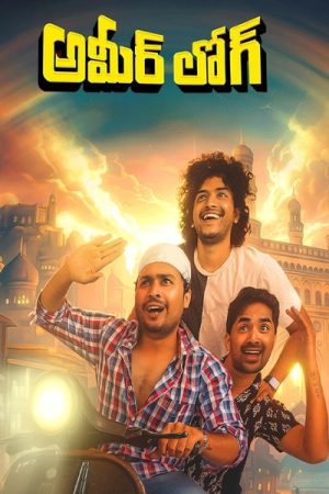 Ameer Log 2026 WebRip [Telugu] 480p 720p ESub