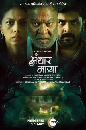 Andhar Maya (2025) Season 1 [Hindi] WebRip 480p 720p ESub - Complete