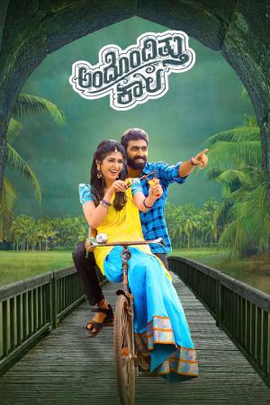 Andondittu Kaala 2025 WebRip [Kannada] 480p 720p ESub