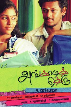 Angadi Theru 2010 WebRip [Tamil] 480p, 720p ESub