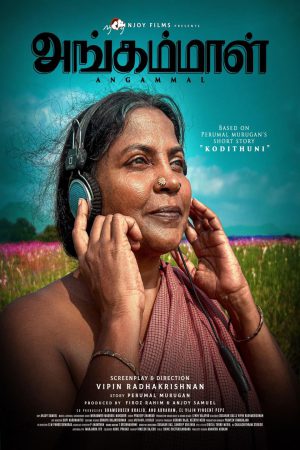 Angammal 2025 WebRip [Tamil] 480p 720p ESub Poster