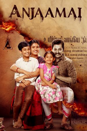Anjaamai 2024 WebRip [Tamil] 480p, 720p ESub