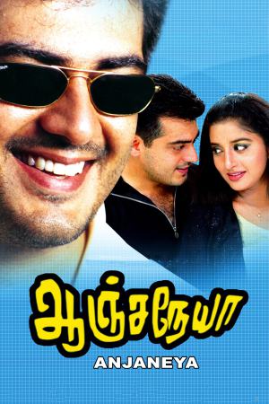 Anjaneya 2003 WebRip [Tamil] 480p, 720p ESub