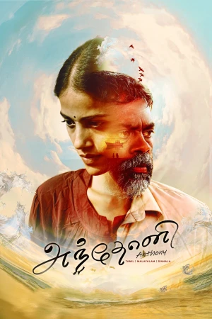 Anthony 2026 WebRip [Tamil] 480p 720p ESub