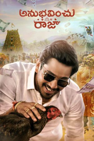 Anubhavinchu Raja 2021 WebRip [Tamil + Telugu] 480p, 720p ESub