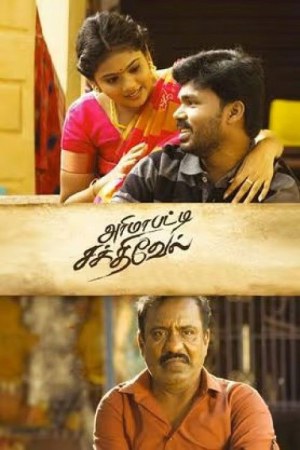 Arimapatti Sakthivel 2024 WebRip [Tamil] 480p, 720p