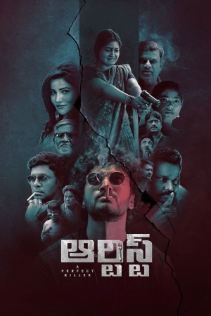 Artiste 2025 WebRip [Telugu] 480p 720p ESub Poster