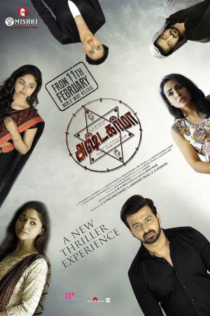Astakarmma 2022 WebRip [Tamil] 480p, 720p
