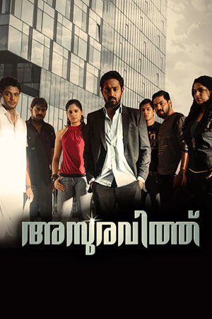 Asuravithu 2012 WebRip [Tamil + Malayalam] 480p, 720p ESub