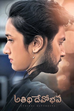 Atithi Devobhava 2022 WebRip [Tamil + Telugu] 480p, 720p ESub
