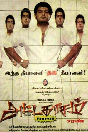 Attagasam 2004 Remastered WebRip [Tamil] 480p, 720p ESub