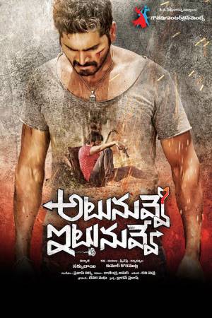 Atu Nuvve Itu Nuvve 2024 WebRip [Telugu] 480p, 720p ESub
