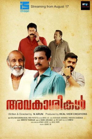 Avakasikal 2023 WebRip [Malayalam] 480p, 720p