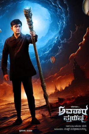 Avatara Purusha 2 2024 WebRip [Kannada] 480p, 720p ESub