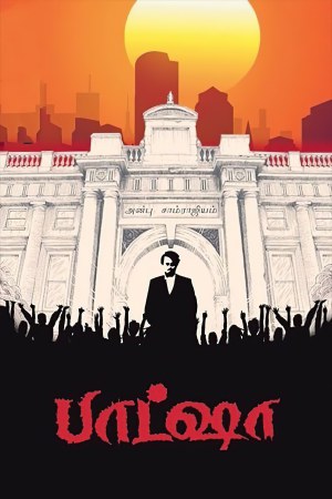 Baasha 1995 WebRip [Tamil + Telugu] 480p, 720p ESub