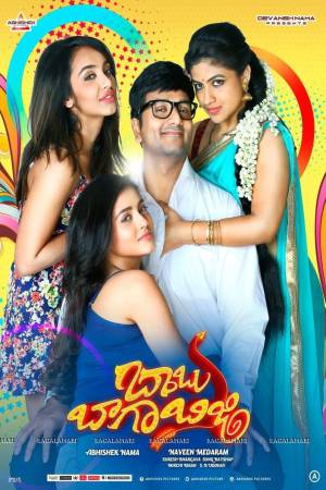 Babu Baga Busy 2017 WebRip [Tamil + Telugu] 480p, 720p ESub