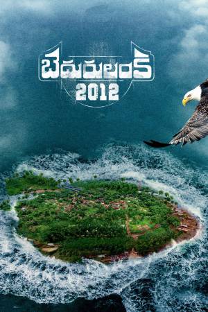 Bedurulanka 2012 2023 WebRip [Tamil] 480p, 720p ESub