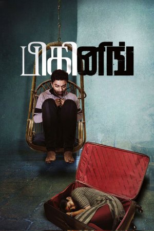 Beginning 2023 WebRip [Tamil] 480p, 720p ESub