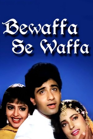 Bewaffa Se Waffa 1992 WebRip [Hindi] 480p, 720p ESub