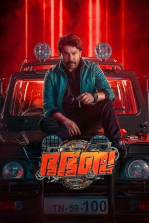 Bha. Bha. Ba. 2025 WebRip [Tamil + Telugu + Malayalam + Kannada] 480p 720p ESub Poster