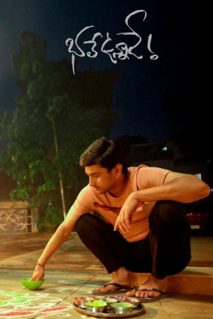 Bhale Unnade 2024 WebRip [Telugu] 480p, 720p