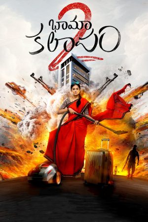 Bhamakalapam 2 2024 WebRip [Telugu] 480p, 720p ESub