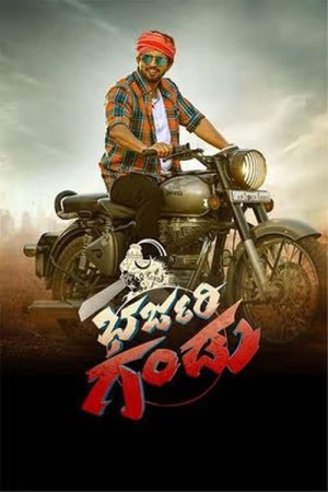 Bharjari Gandu 2024 WebRip [Tamil] 480p, 720p