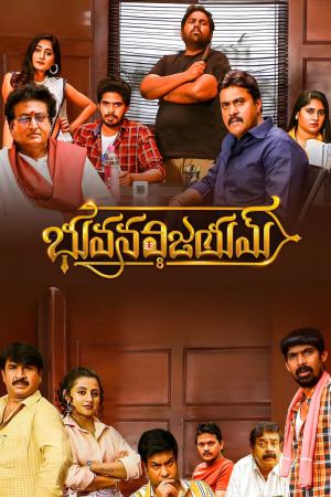 Bhuvanavijayam 2023 WebRip [Tamil + Telugu] 480p, 720p ESub