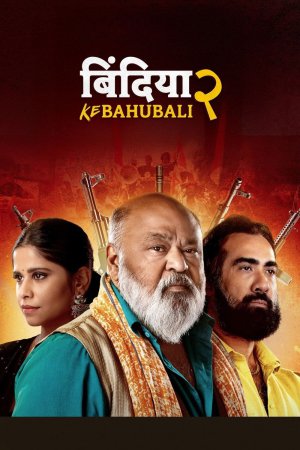 Bindiya Ke Bahubali (2026) Season 2 [Hindi] WebRip 480p 720p ESub - Complete