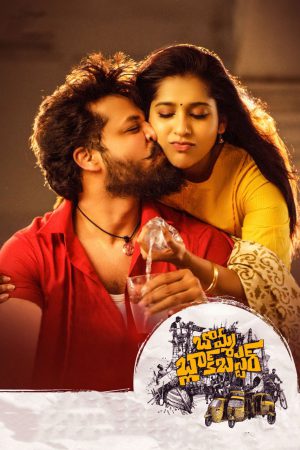 Bomma Blockbuster 2022 WebRip [Tamil + Telugu] 480p, 720p ESub