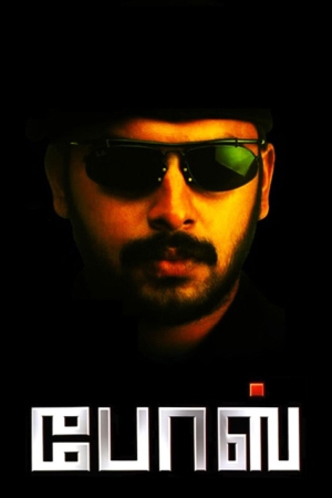 Bose 2004 WebRip [Tamil] 480p, 720p ESub