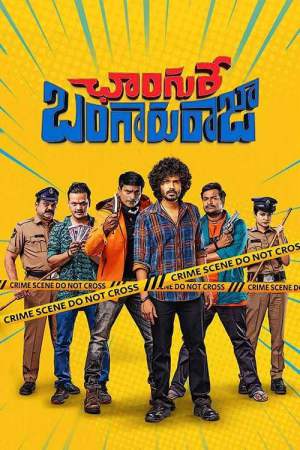 Changure Bangaruraja 2023 WebRip [Tamil] 480p, 720p