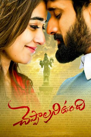 Cheppalani Undhi 2022 WebRip [Tamil + Telugu] 480p, 720p ESub