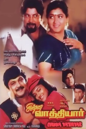 Chinna Vathiyar 1995 WebRip [Tamil] 480p, 720p ESub